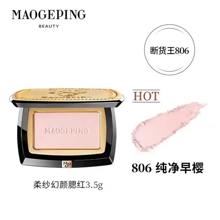 毛戈平柔纱幻颜腮红801到806修容裸妆自然提亮膨胀持久腮红细腻