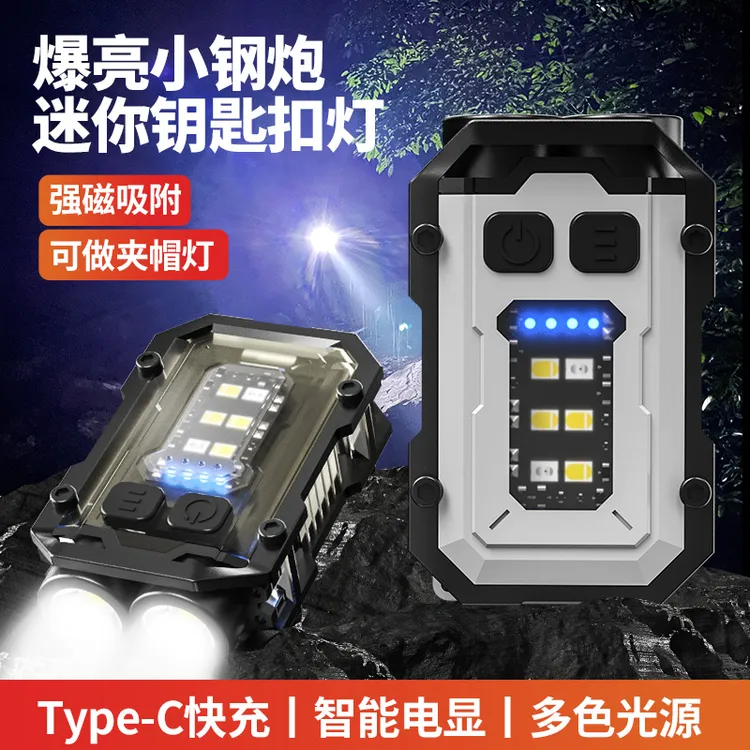 yinnuo/银诺钥匙扣灯强光充电手电筒超亮户外多功能随身迷你小