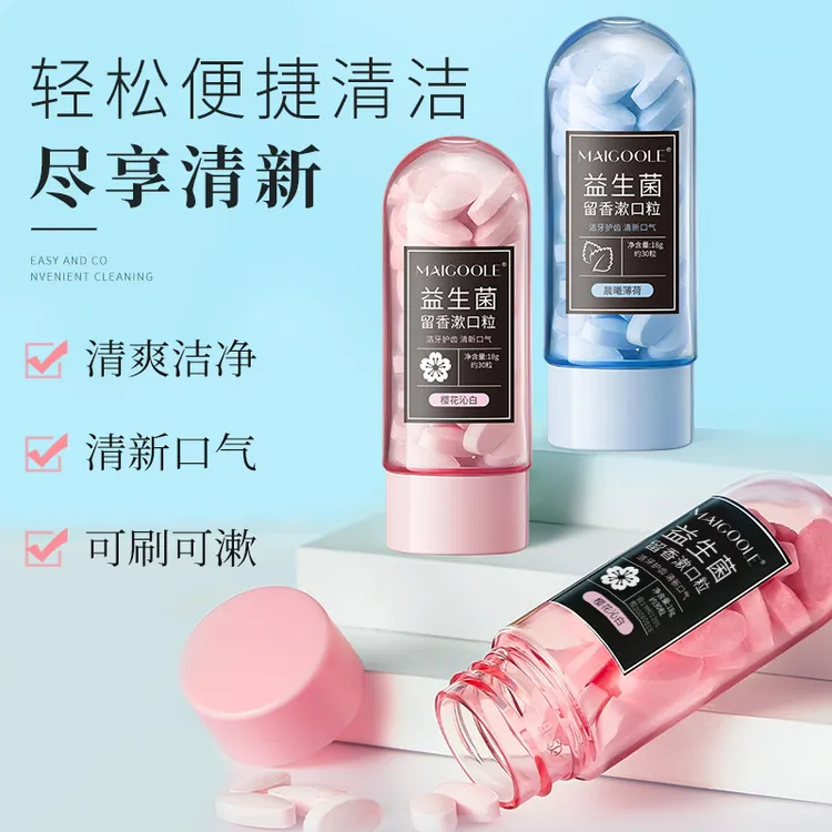 益生菌漱口粒便携咀嚼固体牙膏持久清新口气漱口水