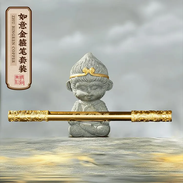 朱炳仁铜【如意金箍笔】高档书房桌面摆件高端中性笔创意孙悟空笔架