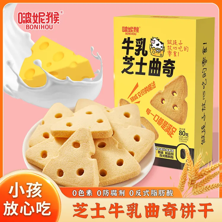 啵妮猴牛乳芝士曲奇饼干黄油奶香味烘焙休闲解馋零食营养即食美味