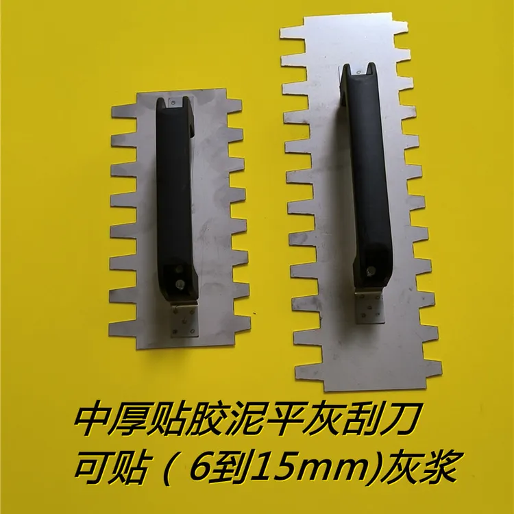 抹泥刀大号加长锯齿抹子铺贴批灰刀瓷砖胶刮浆拉槽尖方不锈钢油漆