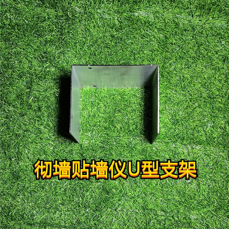 水平仪∪型托盘铁板镀锌板红外线托盘支架挂梁砌墙神器匚字型托盘