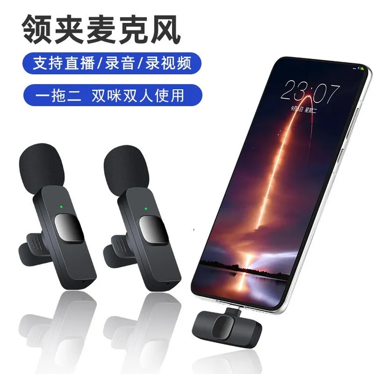 无线领夹式麦克风收音麦抖音直播录音设备手机拍视频话筒降噪扩音
