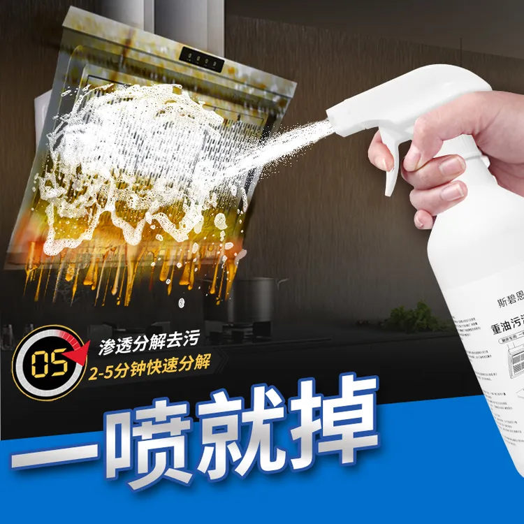 到手3瓶厨房油污净清洁剂快速去重油污油烟机清洗剂泡沫去油去污