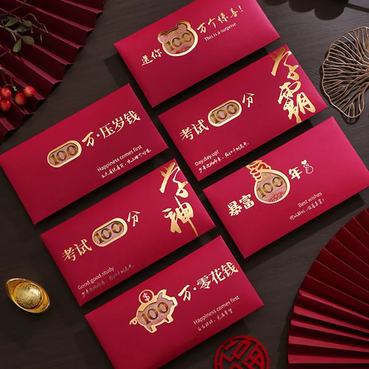 新年红包封面2024新款创意利是封个性龙年春节过年儿童压岁包定制