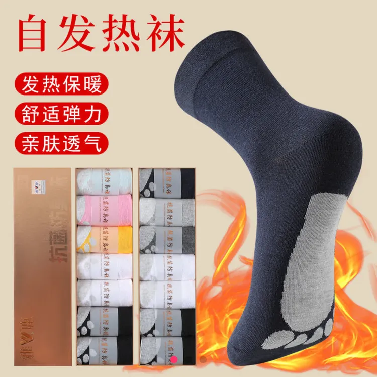 雅鹿男女款抗菌防臭发热袜7双礼盒装