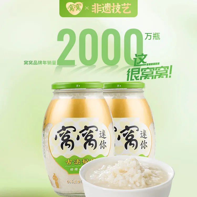 窝窝米酒醪糟850g瓶装米酒酿传统酿造香甜米酒米香原味醪糟传统