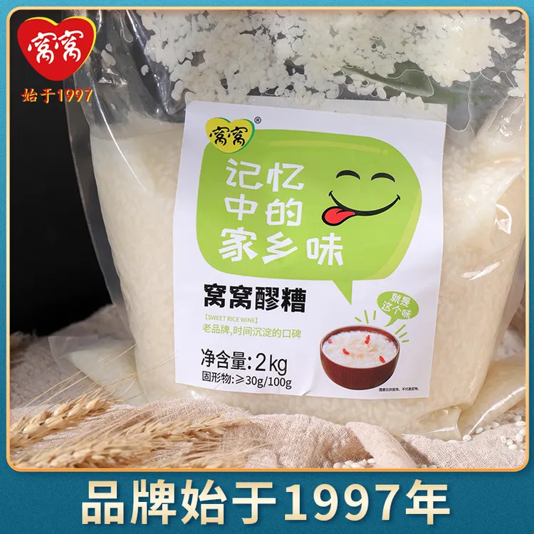 窝窝米酒糯米醪糟2kg袋装四川特产农家自酿甜酒酿奶茶配料糯米酒