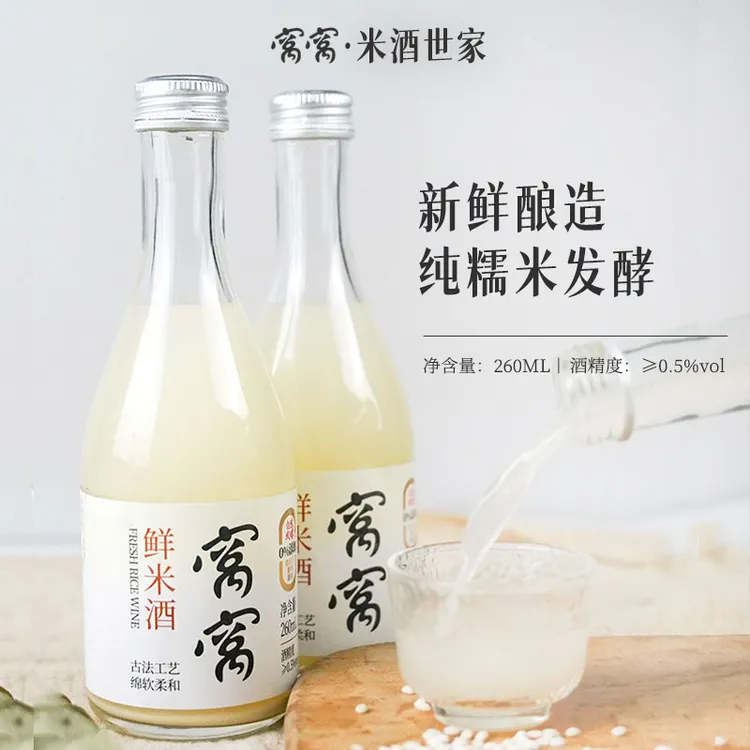 窝窝260ml两瓶糯米酒汁传统发酵糯米酒酿米酒低度微醺原味鲜米酒