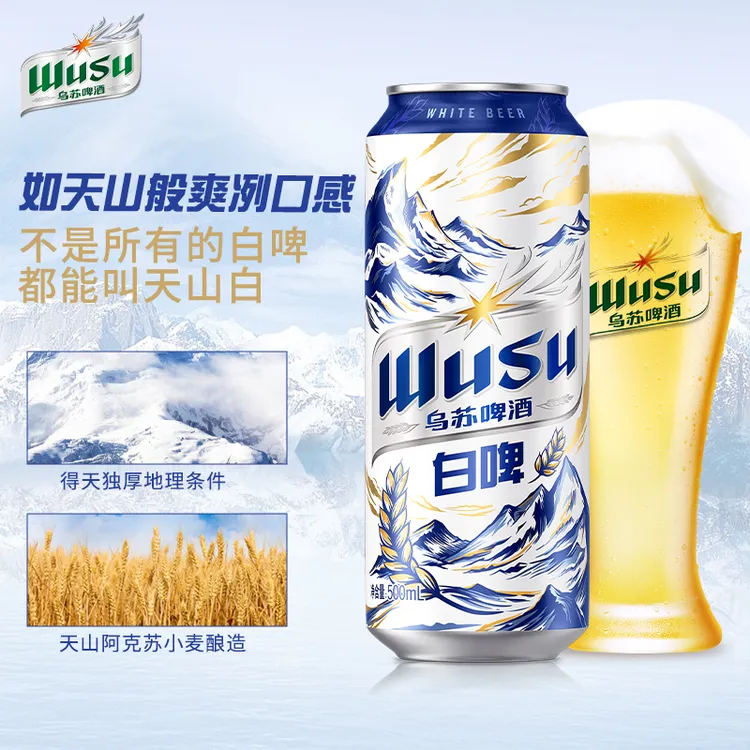 新疆乌苏啤酒爆款500ml*6白乌苏夺命大乌苏啤酒易拉罐装非临期货