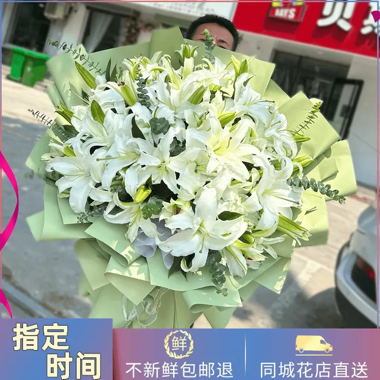 【全国配送小时达】百合鲜花速递花束鲜花速递长辈领导生日礼物花