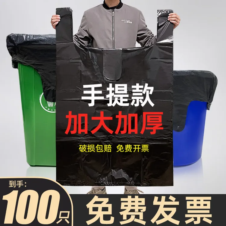 加厚大容量垃圾袋大号手提式黑色酒店物业环卫超大加大特大垃圾袋