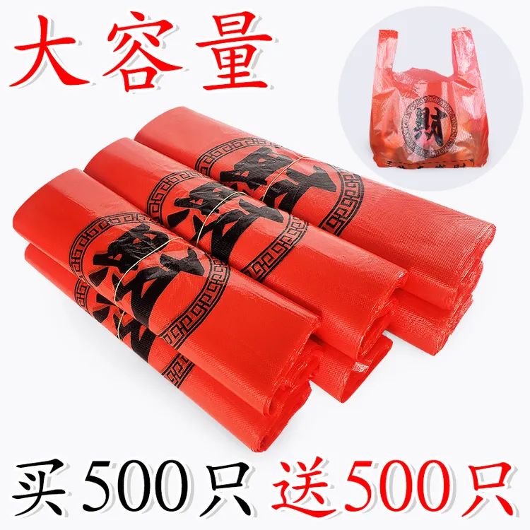 红色加厚塑料袋外卖打包袋手提背心袋超市商用塑料袋厂家直销批发