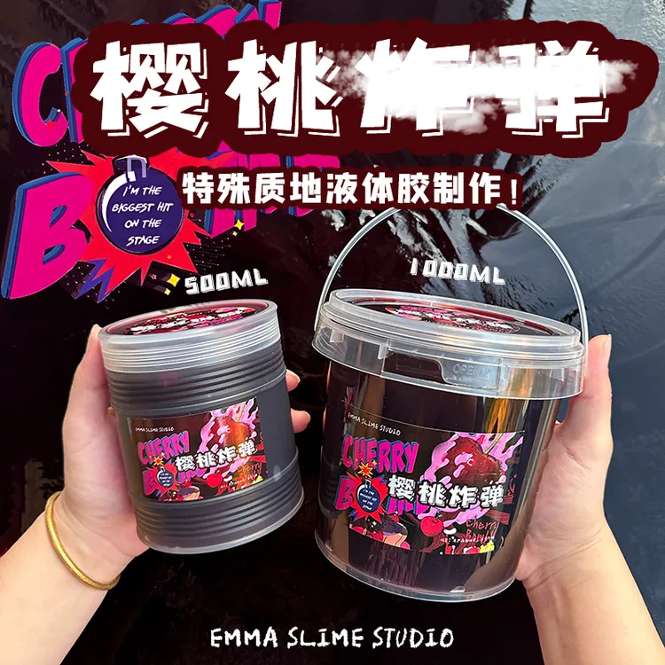 EMMA SLIME 樱桃BOOM起泡胶特殊液体胶史莱姆DIY手工泥