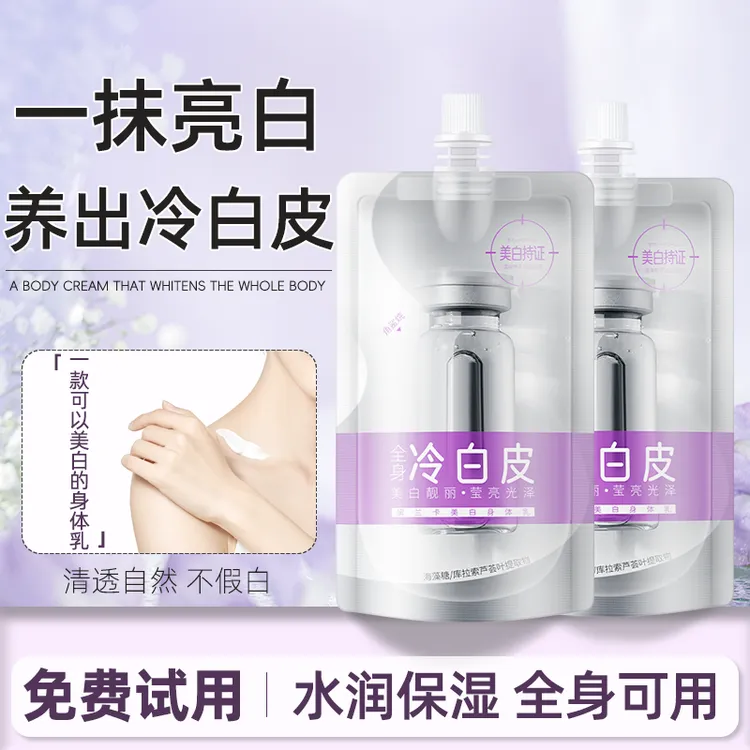 美白身体乳全身冷白皮角鲨烷保湿滋润丝滑持久留香提取物男女通用