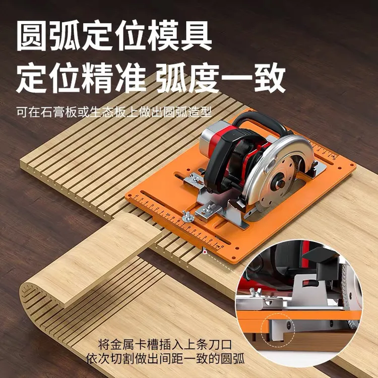 木工工具石膏板开槽模具