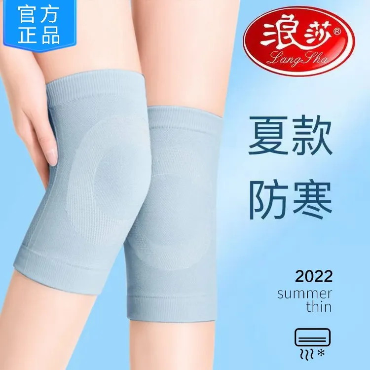 浪莎护膝盖套男女士春夏薄款空调房内穿老寒腿关节无痕防寒腿护套