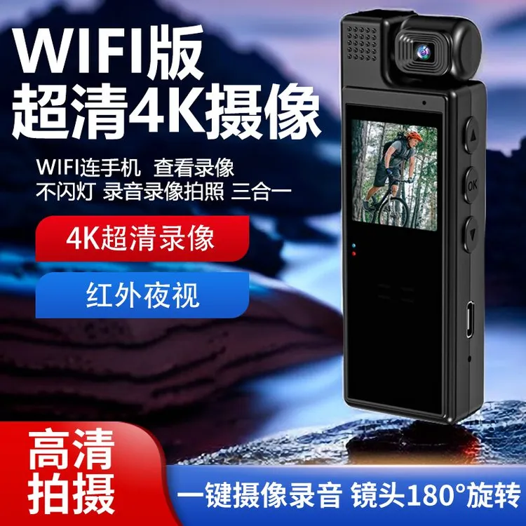 WIFI带屏幕记录仪随身防抖动超高清专业级录像机录音摄像头4K胸前