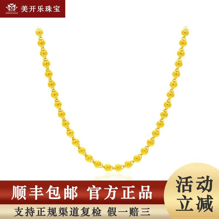 1009美开乐足金999黄金项链百搭时尚光珠金珠项链女款纯黄金素链