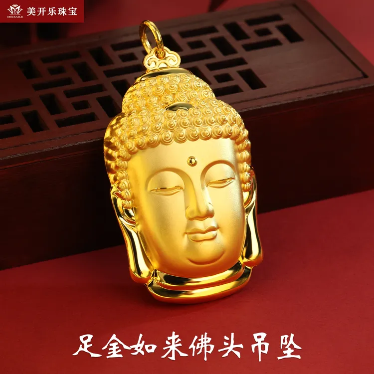 2097美开乐佛头挂坠女佛公足金999吊坠纯黄金首饰百搭经典送礼物