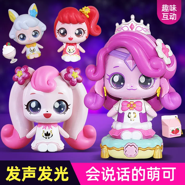 奇妙萌可会说话的幸运爱心诚实热情魔法钥匙系列女孩玩具正版全套