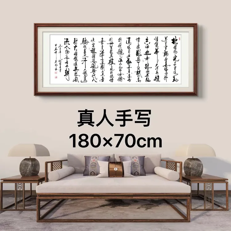 《沁园春雪》老师手写尺寸180×70cm书法作品无装裱宣纸作品