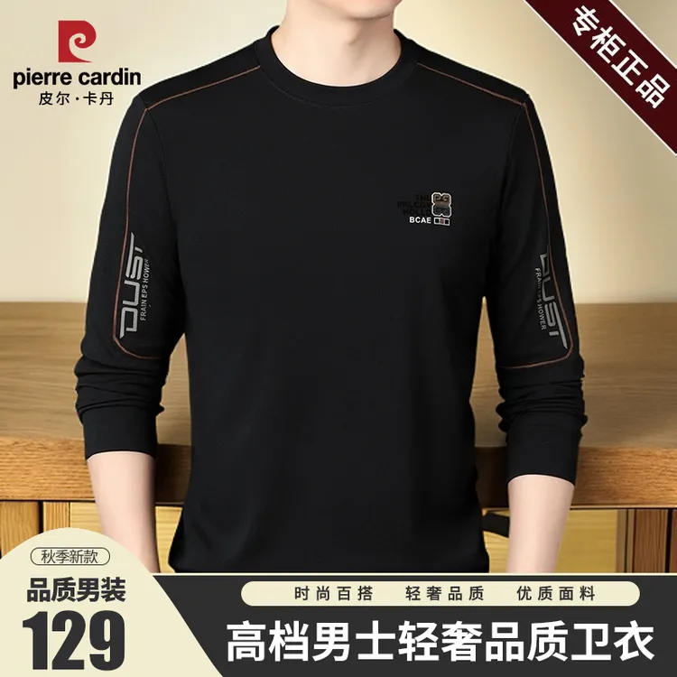 皮尔卡丹春秋季男士轻奢卫衣时尚百搭圆领休闲宽松长袖上衣