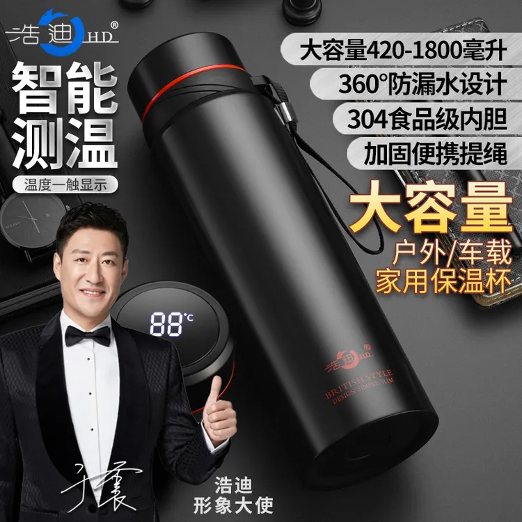 HD/浩迪正牌智能大容量不锈钢商务保温杯吊带茶杯简约便携礼水杯 