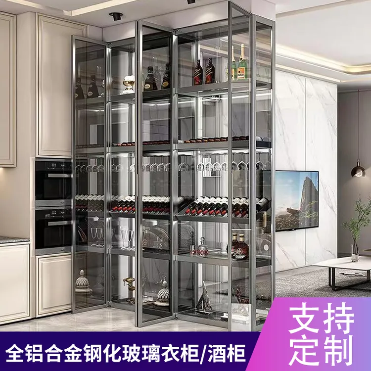 定制酒柜铝合金家居衣柜酒柜橱柜玻璃柜子铝合金订制柜子玻璃柜子