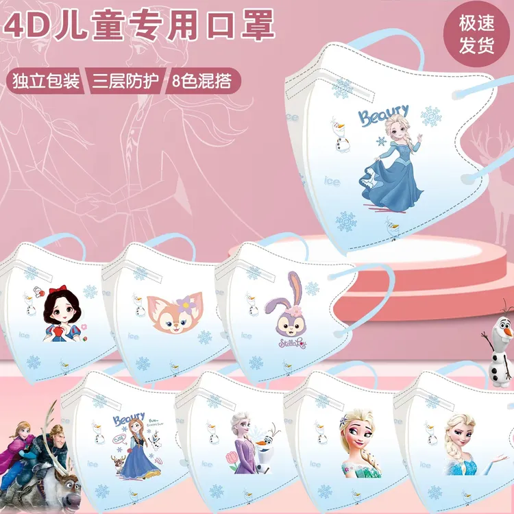 新款KN95爱莎公主白雪公主儿童4D立体一次性卡通印花口罩女孩款