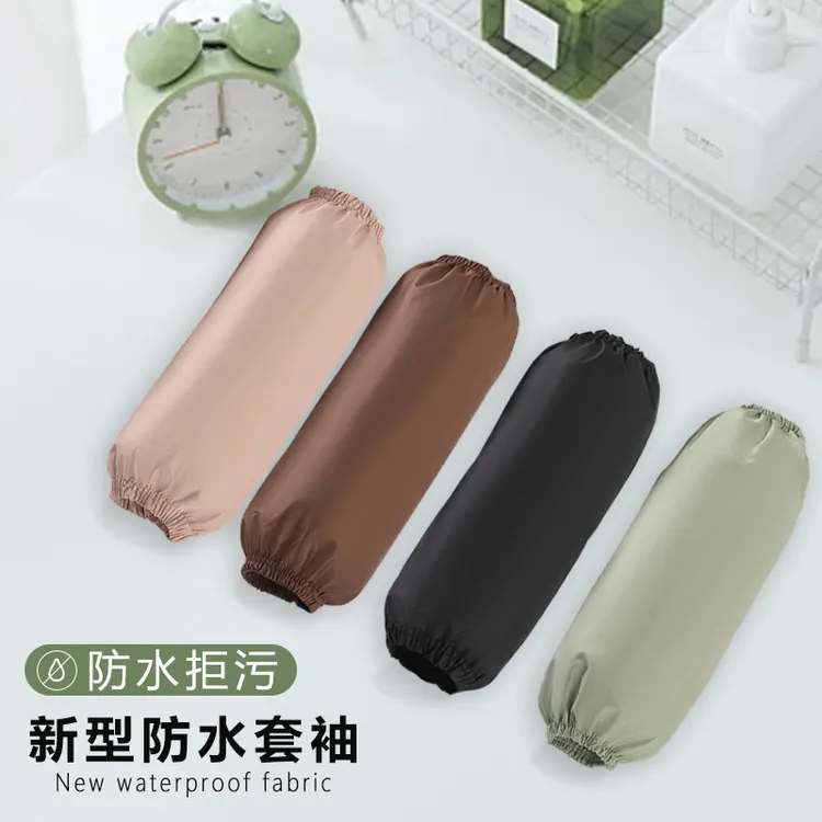 袖套防水防油长款厨房家用工作防脏耐磨成人套袖女新款简约时尚男