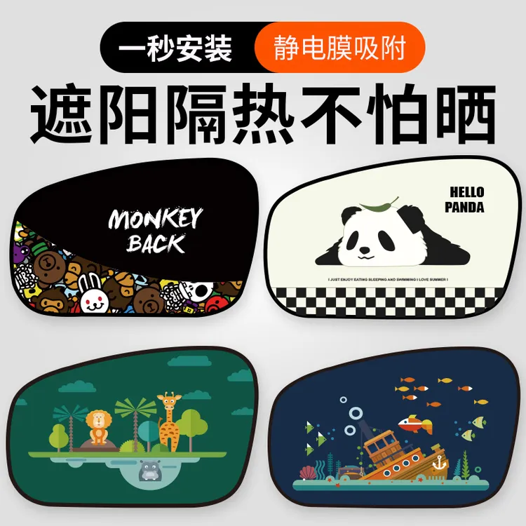 汽车防晒隔热遮阳挡遮阳板车窗磁吸式遮阳布车用挡光侧窗遮阳帘