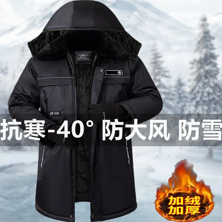 冬季加绒棉服加厚劳保棉衣防风防水防寒服保暖冷库中长款干活棉袄