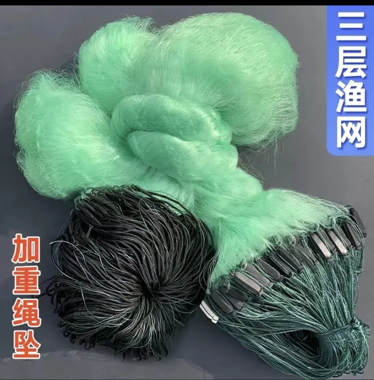 加重绳包坠隐形网三层沉网不挂网粘网捕鱼网丝网挂网沾网鲫鱼鲤鱼
