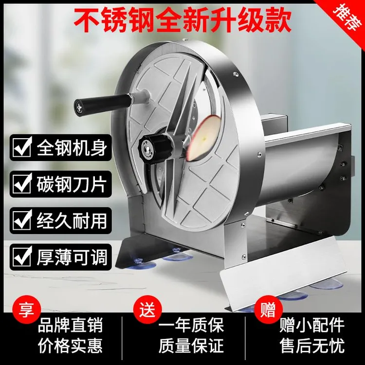 土豆片切片器商用手动电动超薄薯片机全自动切水果神器切片神器