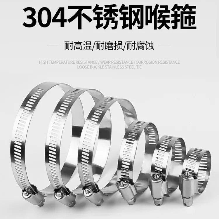 304不锈钢喉箍美式卡箍抱箍油烟机煤气管洗衣机夹水管固定卡扣