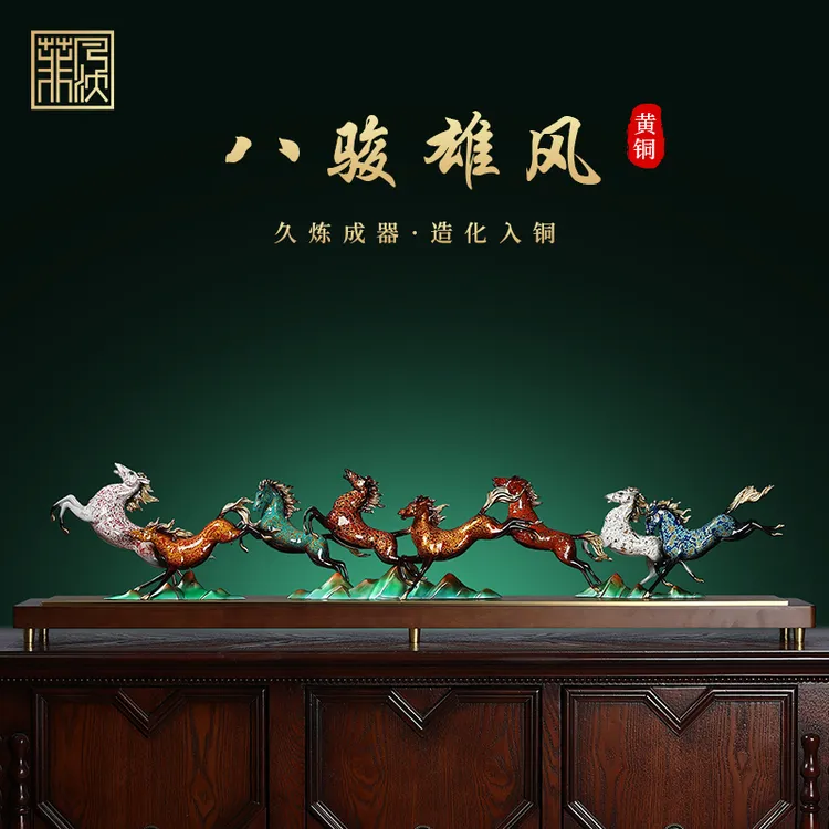 黄铜大漆八骏雄风马摆件老板办公室玄关书柜工艺装饰乔迁开业礼品