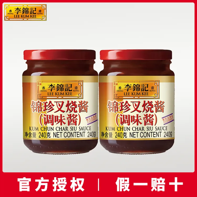 李锦记锦珍叉烧酱240g港式叉烧酱酱料广式蜜汁腌制调味料调味酱汁