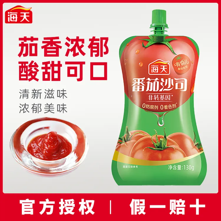 海天番茄沙司130g袋 挤挤装 糖醋排骨浓郁酸甜番茄酱调味料沙拉酱
