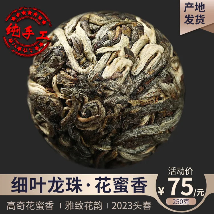 【花蜜香】2023年头春茶普洱茶生茶沱茶 困鹿山普洱山龙珠大树生普