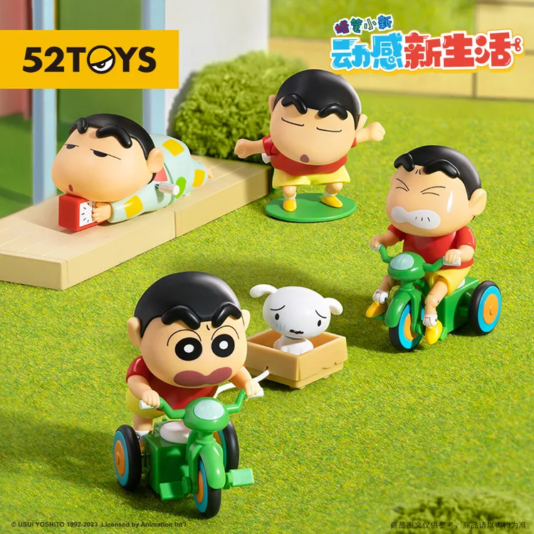 52TOYS蜡笔小新礼盒爬行可动感发玩具摆件礼物玩具