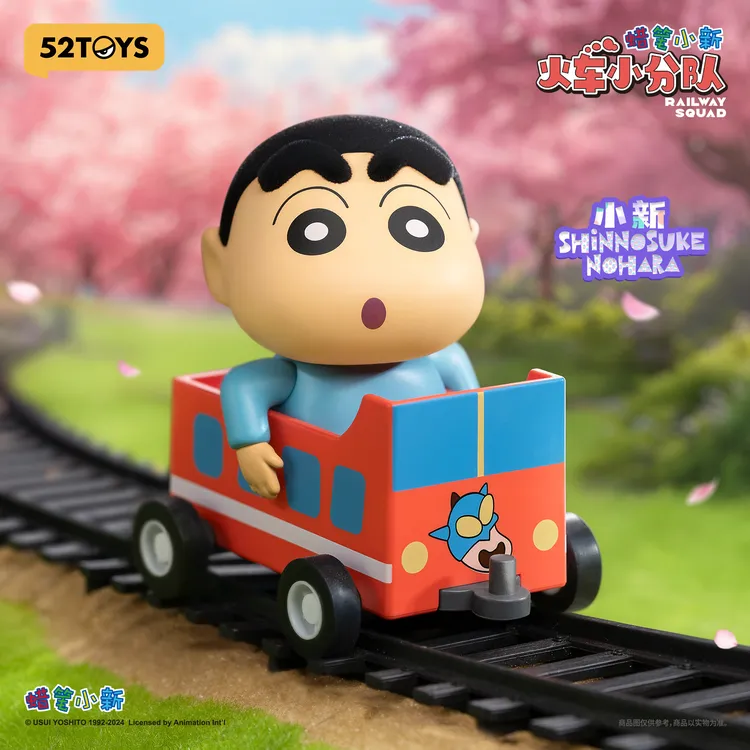52TOYS蜡笔小新火车小分队系列盲盒潮玩具手办节日礼物可爱摆件