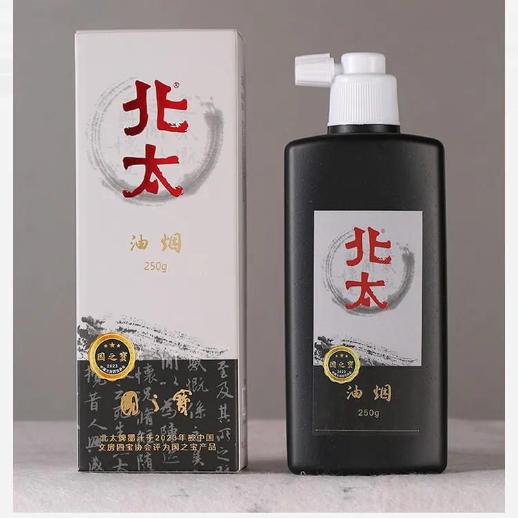 【北太油烟】创作墨书法国画文房四宝毛笔专用墨汁骨胶毛笔文房四宝