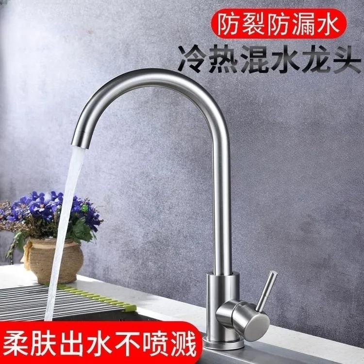 实心不锈钢滚珠转动洗菜盆大弯水槽冷热单冷大弯单冷水龙头