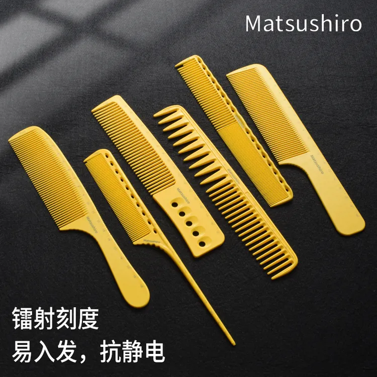 松代剪发梳子发型师专用刻度梳发廊男士平头梳理发店男发理发美发