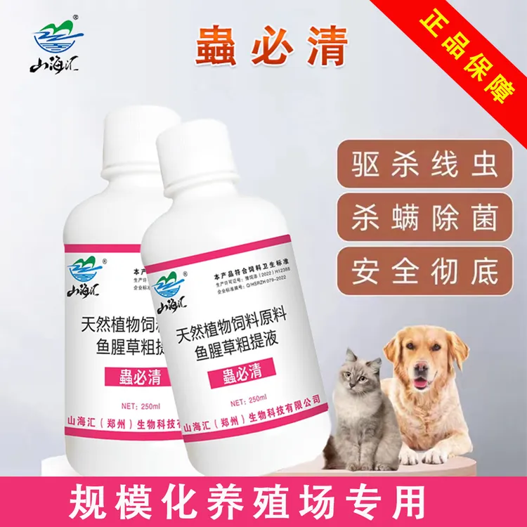 【蟲必清】软骨素狗狗宠物驱虫体内外同驱犬猫专用饮水店狗场养殖用