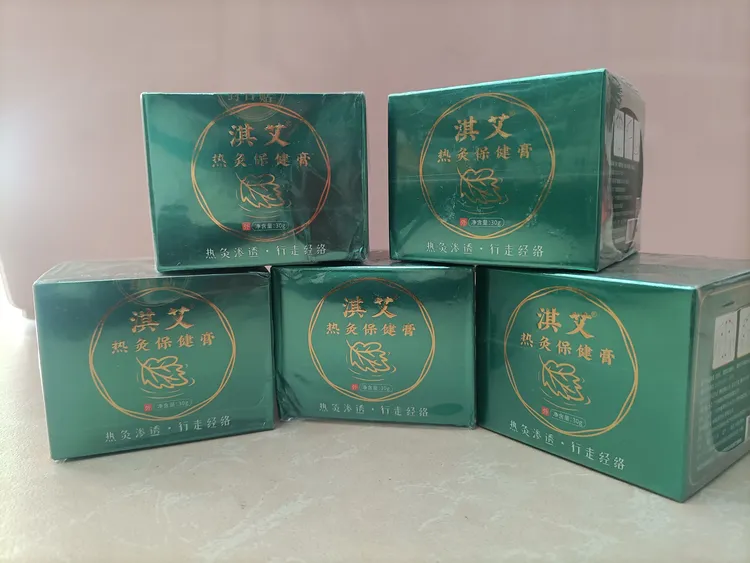 艾热灸保健膏家用护理疏通缓解身体不适渗透力强