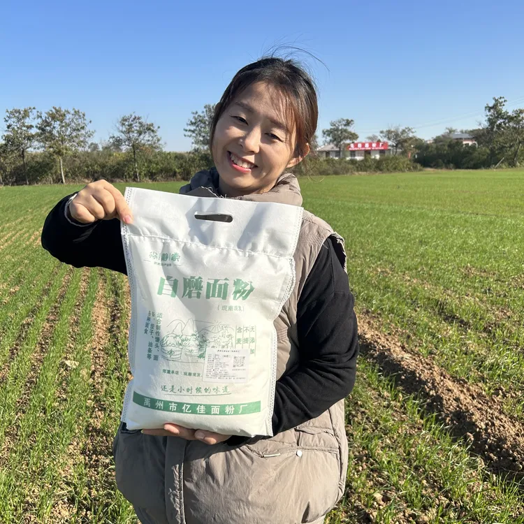 静静农家自磨新国标小麦面粉做馒头面条5斤装