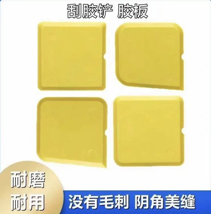 多功能刮胶板门窗美缝刮胶板耐磨耐用